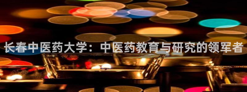 九游会在线登录
