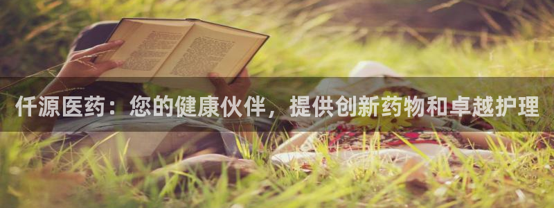 九游会集团货币