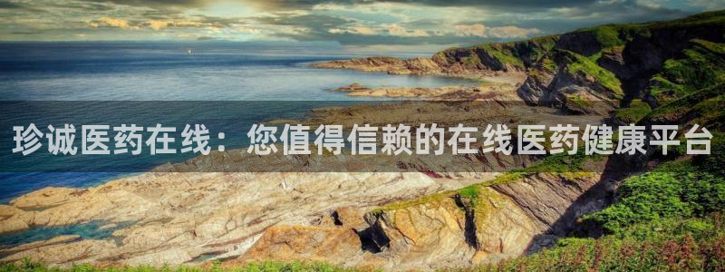 九游会app下载版官网正版