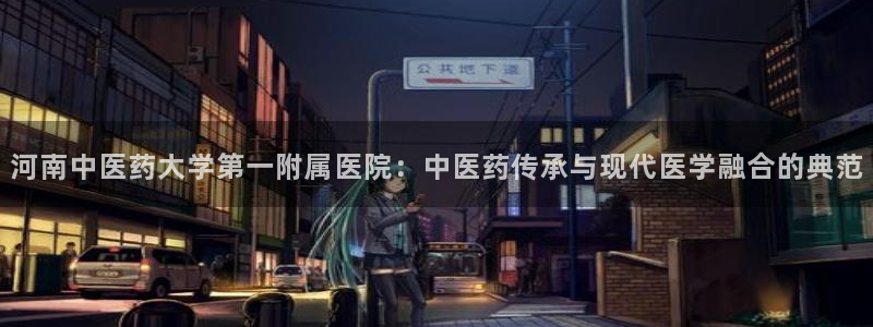 九游会官网网页版