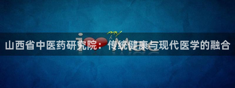九游会官网客户端