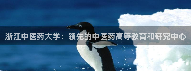 九游会官网页登录