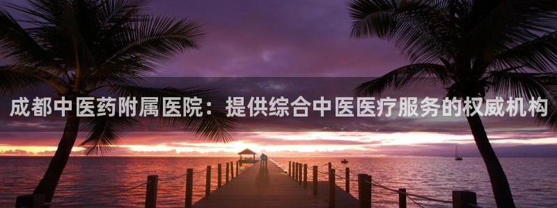 九游会平台登录不上