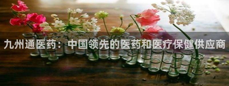 九游会黑吗
