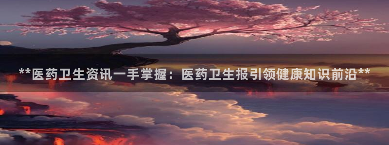 九游会最新线路