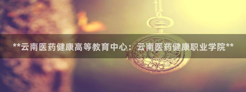 九游会平台登录不上
