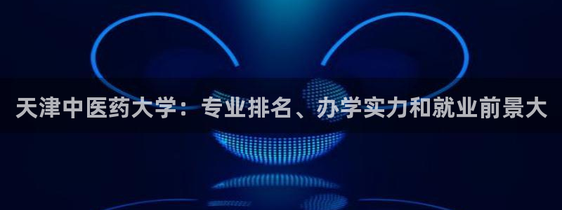 j9九游会老哥俱乐部成员