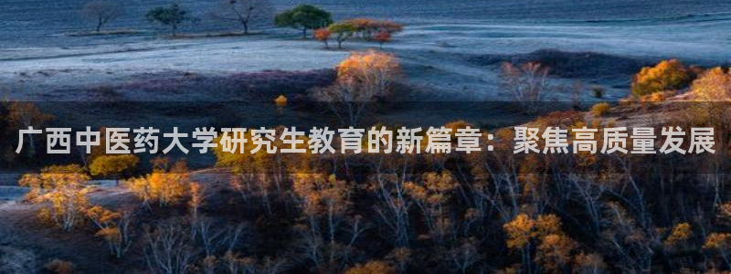 九游会官网真人
