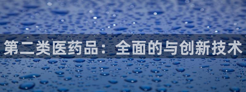 九游会官方登入