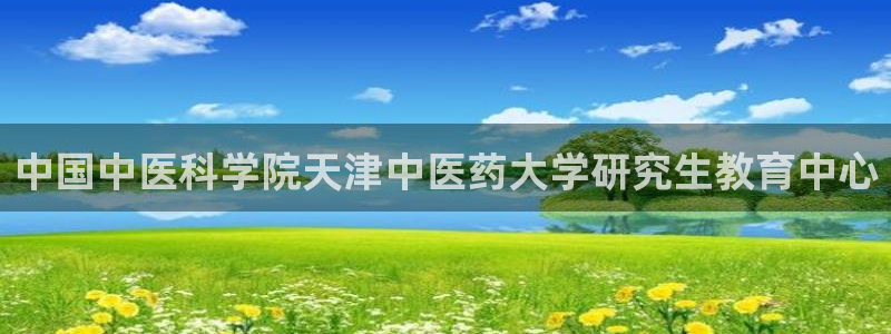 九游会官方链接